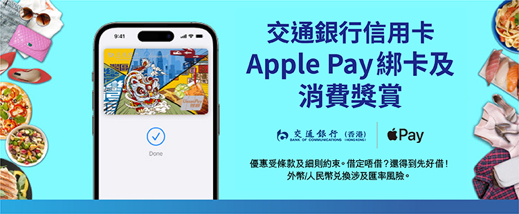 Apple Pay